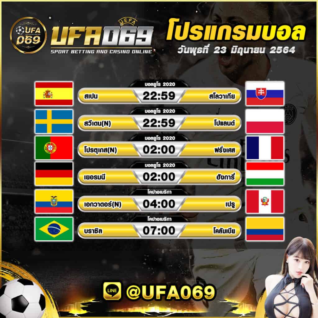 ฟุตบอลยูโร-euro2020-23-06-64