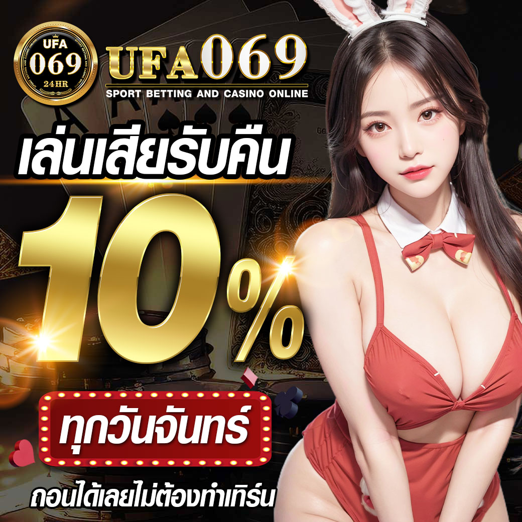 069-Promote-177-คืนยอด10_